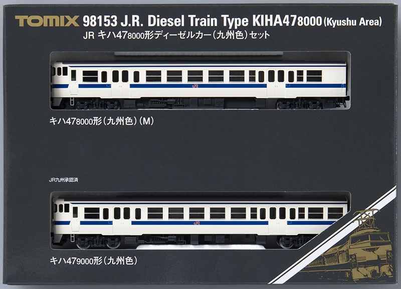 JR キハ47-8000形ディーゼルカー（九州色）セット｜製品情報