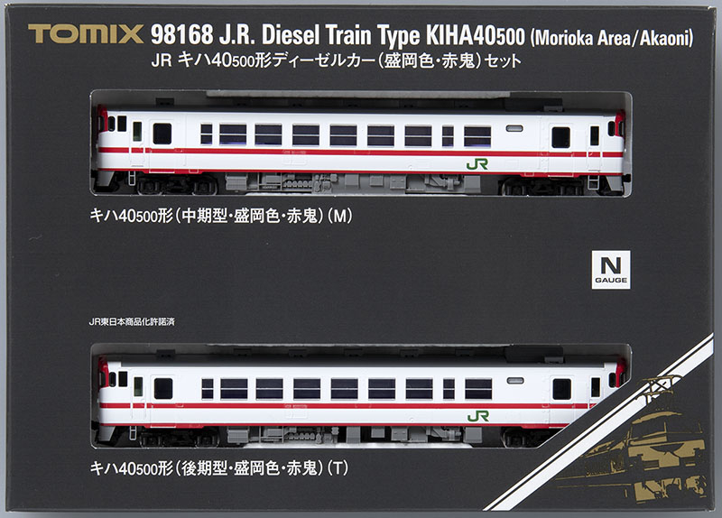 JR キハ40-500形ディーゼルカー（盛岡色・赤鬼）セット｜製品情報