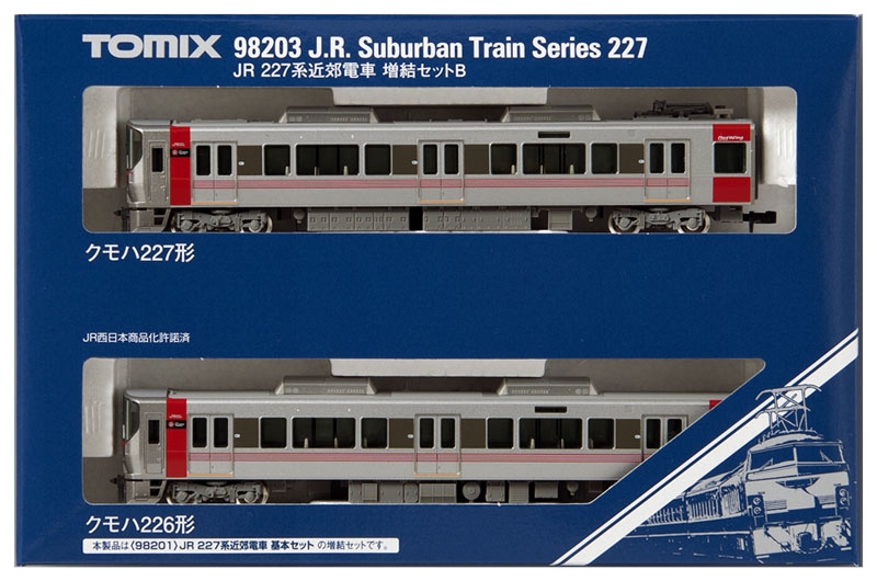 JR 227系近郊電車増結セットB｜製品情報｜製品検索｜鉄道模型