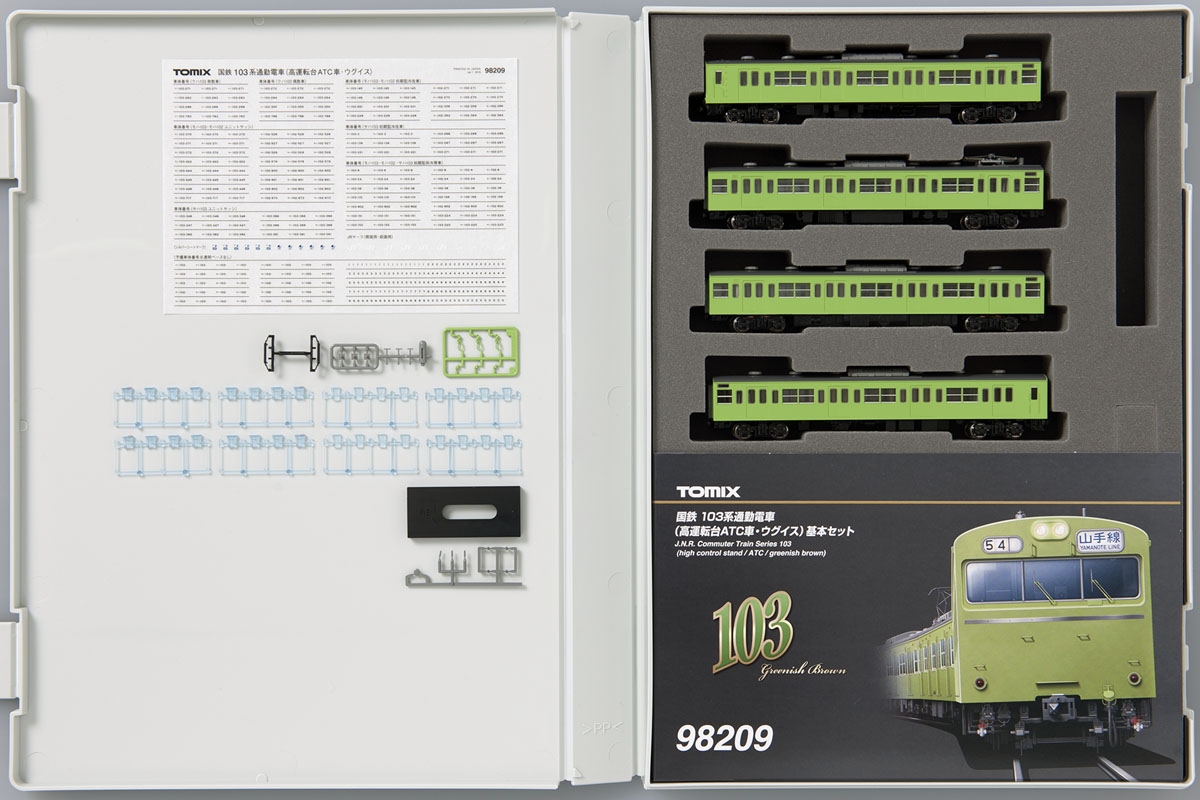 国鉄 103系通勤電車（高運転台ATC車・ウグイス）基本セット｜鉄道模型 ...