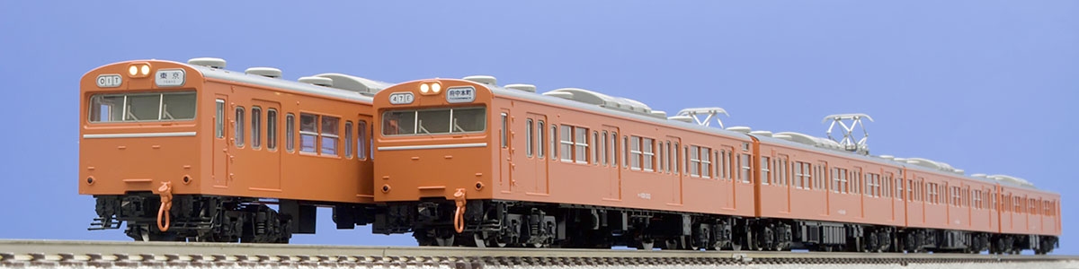 国鉄 103系通勤電車（高運転台非ATC車・オレンジ）基本セット｜鉄道 
