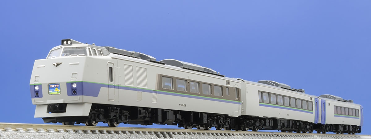 JR キハ183系特急ディーゼルカー（サロベツ）セットB｜鉄道模型 TOMIX 