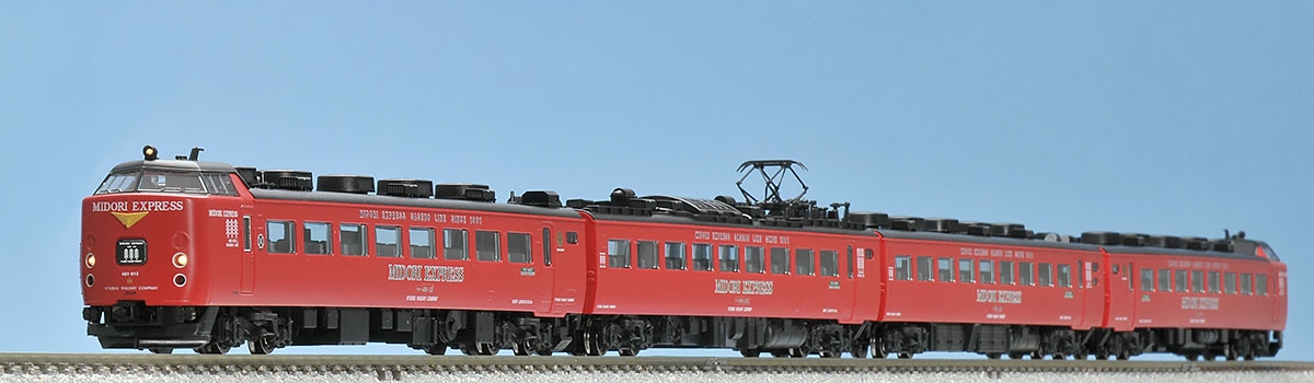 JR 485系特急電車（MIDORI EXPRESS）セットA｜鉄道模型 TOMIX 公式サイト｜株式会社トミーテック