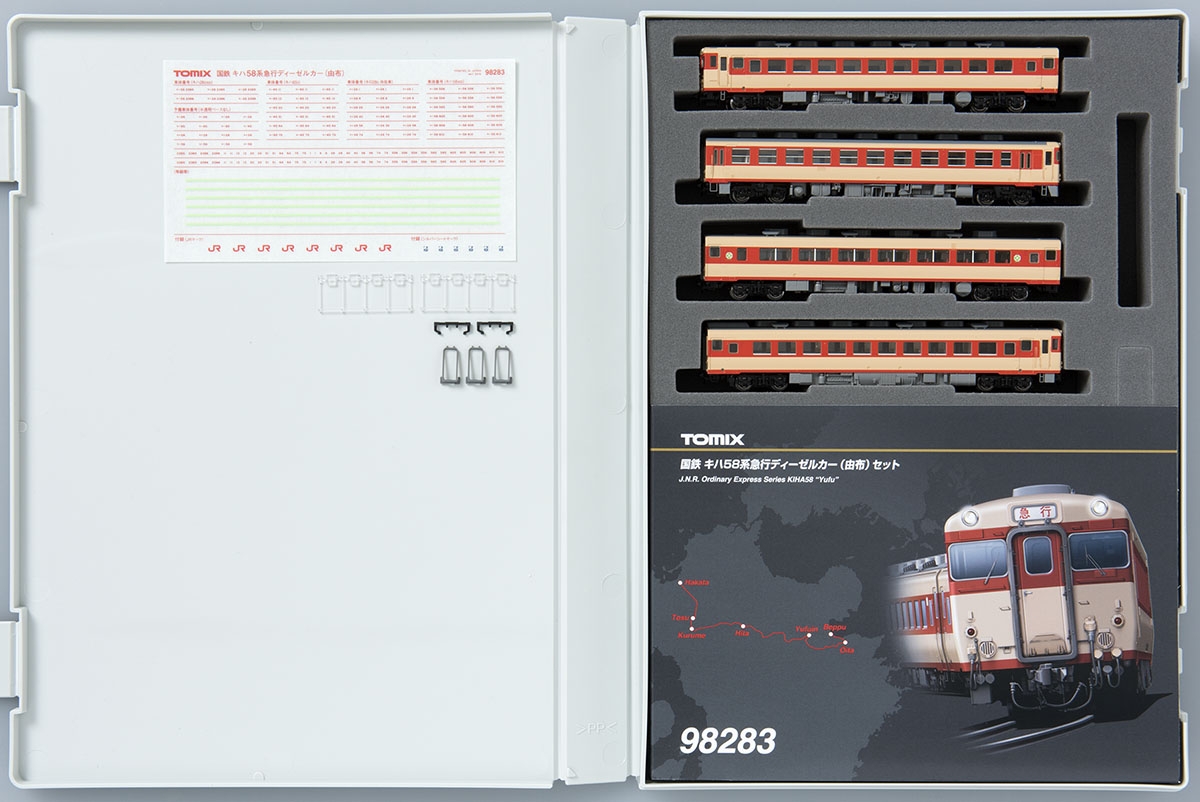 国鉄 キハ58系急行ディーゼルカー(由布)セット｜製品情報｜製品検索