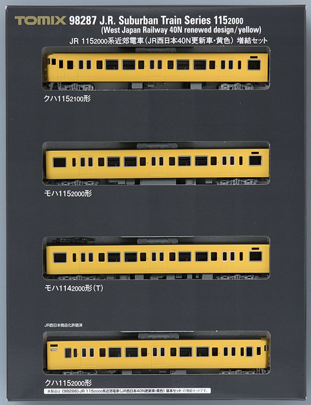 JR 115-2000系近郊電車(JR西日本40N更新車・黄色)基本セット