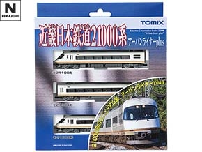 限定品 近畿日本鉄道21000系アーバンライナーplusセット｜鉄道模型 