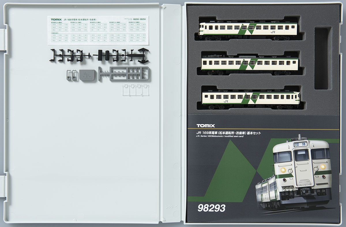 JR 169系電車(松本運転所・改座車)基本セット｜鉄道模型 TOMIX 公式 
