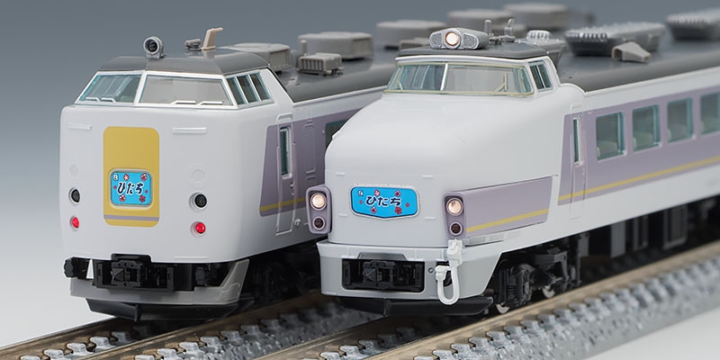 JR 485系特急電車(ひたち)基本セットA ｜鉄道模型 TOMIX 公式サイト 