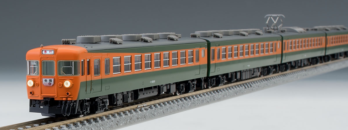国鉄 153系急行電車(冷改車・低運転台)基本セット｜鉄道模型 TOMIX