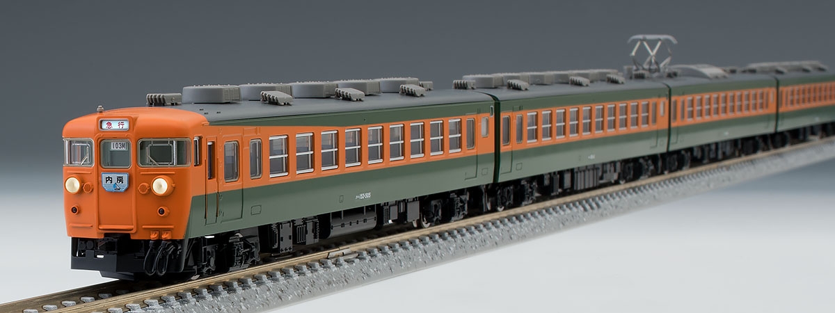 国鉄 153系急行電車(冷改車・高運転台)基本セット｜鉄道模型 TOMIX 