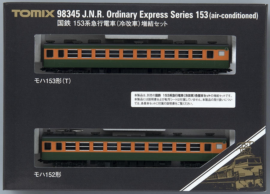 国鉄 153系急行電車(冷改車)増結セット ｜製品情報｜製品検索