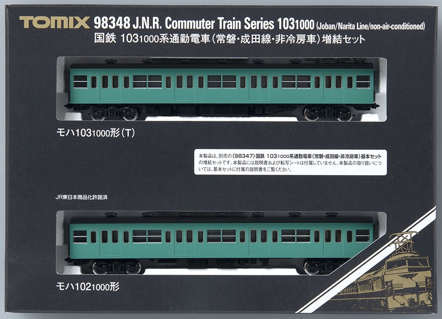 希少新品TOMIX103-1000系基本＋増結セット