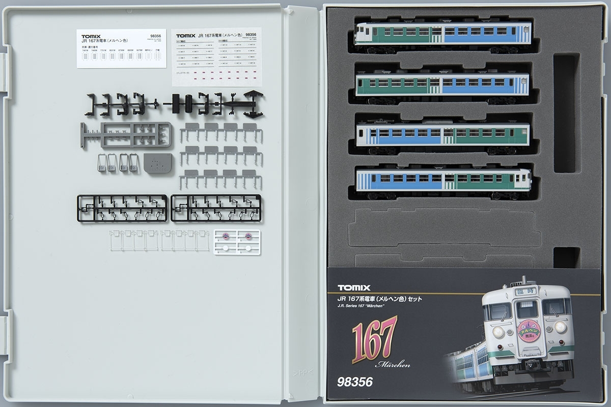 tomix 167系メルヘン色