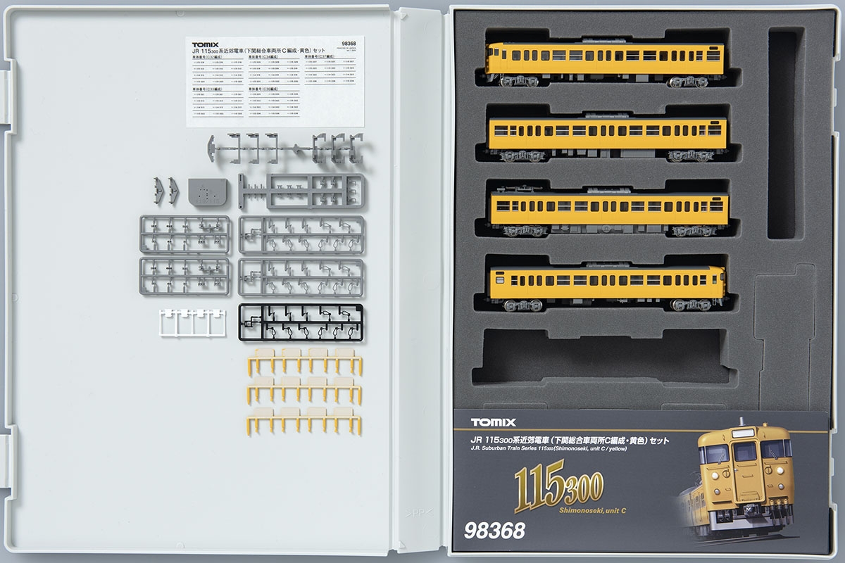 グランドセール クエストミックス 115系 下関総合車両所C編成 98368 黄色 4両セット Nゲージ 鉄道模型 電車