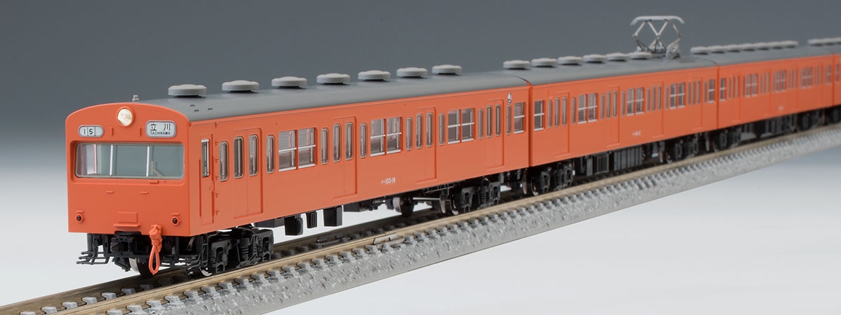 国鉄 103系通勤電車(初期型非冷房車・オレンジ)基本セットB｜鉄道模型 