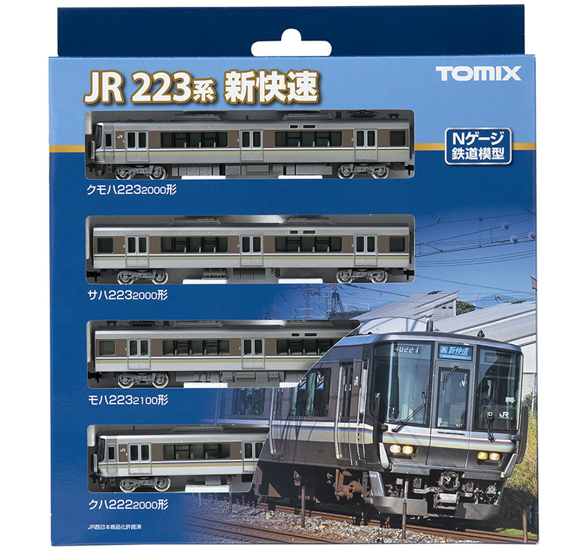 JR 223-2000系近郊電車(新快速)基本セット｜鉄道模型 TOMIX 公式サイト
