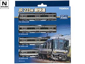 JR 223-2000系近郊電車(快速・6両編成)セット ｜鉄道模型 TOMIX 公式 