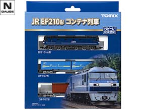 98394 JR EF210形コンテナ列車セット