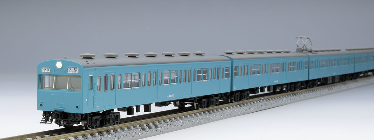 国鉄 103系通勤電車(初期型非冷房車・スカイブルー)基本セット｜鉄道 