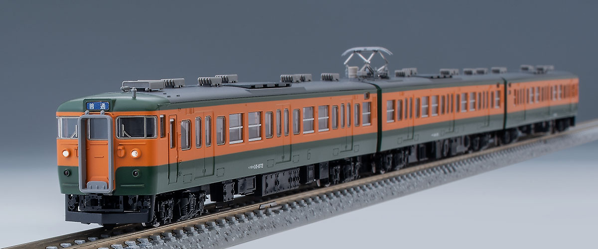 国鉄 115-1000系近郊電車(湘南色・冷房準備車)セット｜鉄道模型 TOMIX 