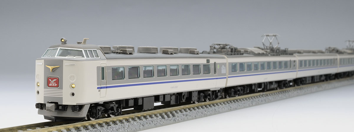 JR 485系特急電車(はくたか)基本セット ｜鉄道模型 TOMIX 公式サイト 