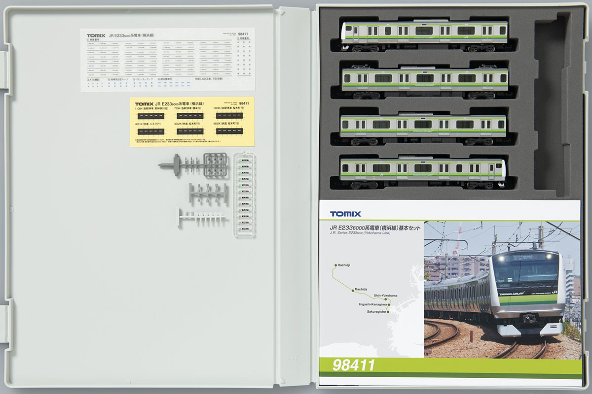 98411、98412JR E233-6000系電車横浜線
