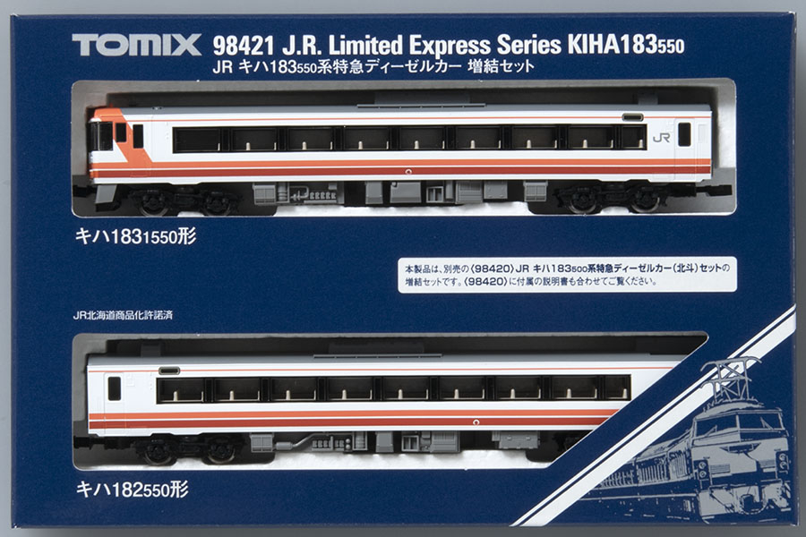 JR キハ183-550系特急ディーゼルカー増結セット｜鉄道模型 TOMIX 公式 