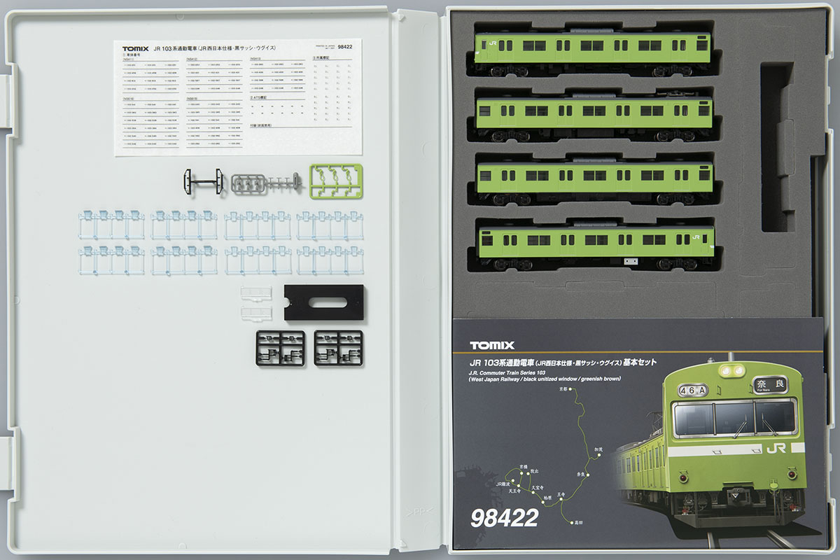 TOMIX　103系　98422（黒サッシ・ウグイス）基本セット　トミックス