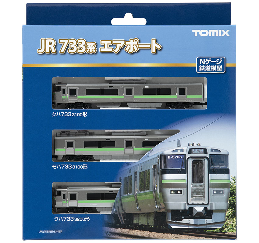 JR 733-3000系近郊電車(エアポート)基本セット｜鉄道模型 TOMIX 公式 