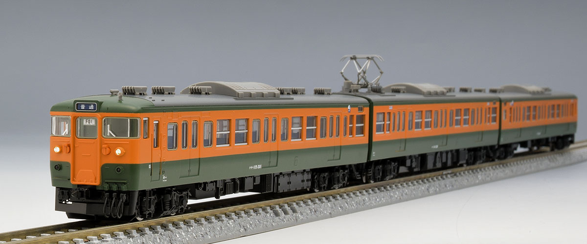 国鉄 115-300系近郊電車(湘南色)基本セットA ｜鉄道模型 TOMIX 公式 