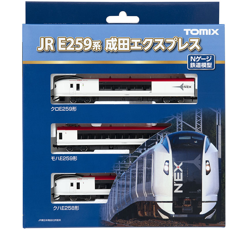 JR E259系特急電車(成田エクスプレス)基本セット｜鉄道模型 TOMIX 公式 