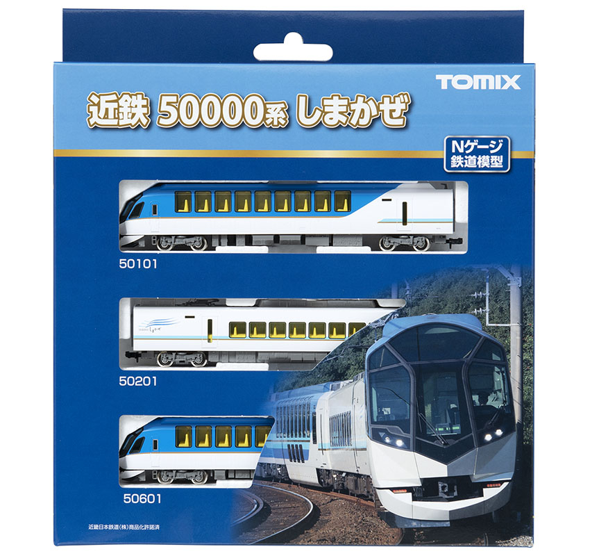 近畿日本鉄道 50000系(しまかぜ)基本セット｜鉄道模型 TOMIX 公式サイト｜株式会社トミーテック