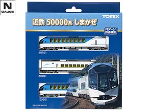 近畿日本鉄道 50000系(しまかぜ)増結セット ｜鉄道模型 TOMIX 公式 