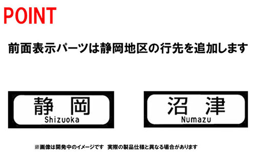 JR 313-8000系近郊電車(セントラルライナー)セット｜製品情報｜製品