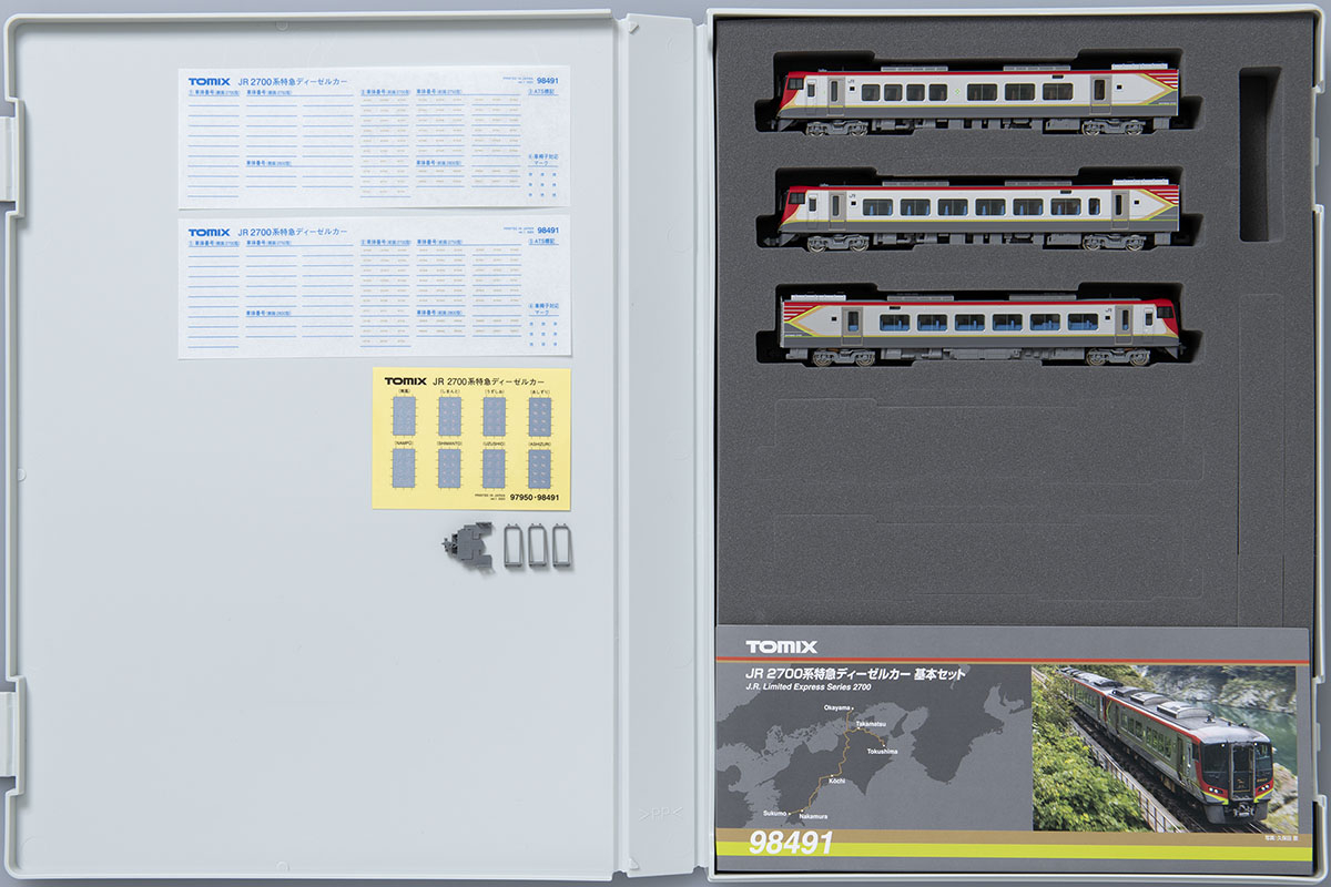 JR 2700系特急ディーゼルカー基本セット｜製品情報｜製品検索｜鉄道