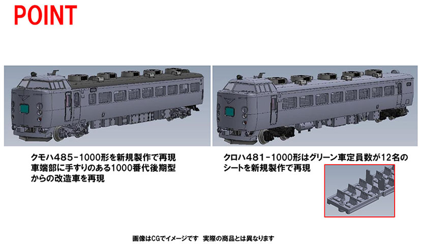 JR 485-1000系特急電車(かもしか)セット ｜鉄道模型 TOMIX 公式サイト ...