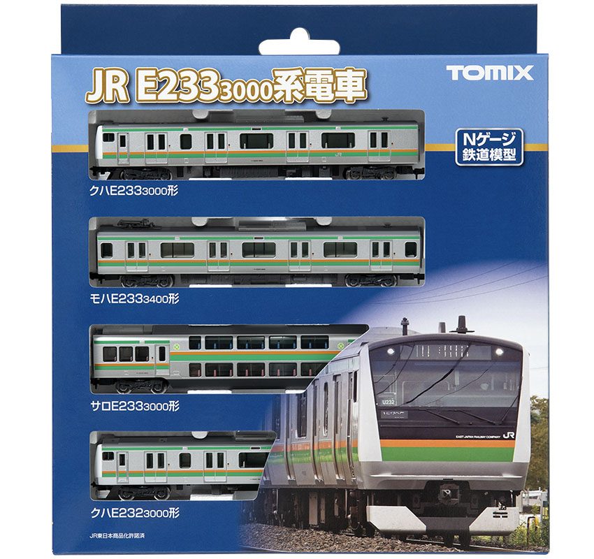 JR E233-3000系電車基本セットA ｜鉄道模型 TOMIX 公式サイト｜株式会社トミーテック