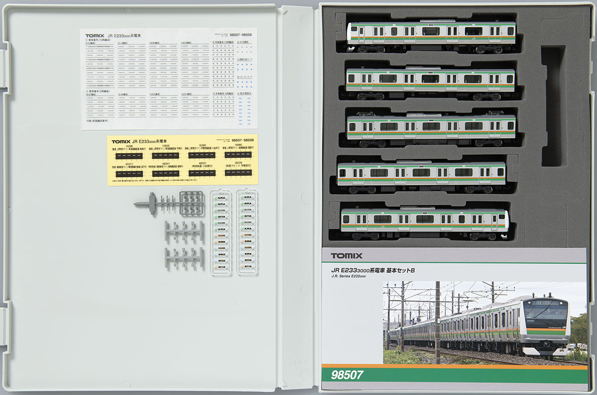 JR E233-3000系電車基本セットB ｜鉄道模型 TOMIX 公式サイト｜株式会社トミーテック