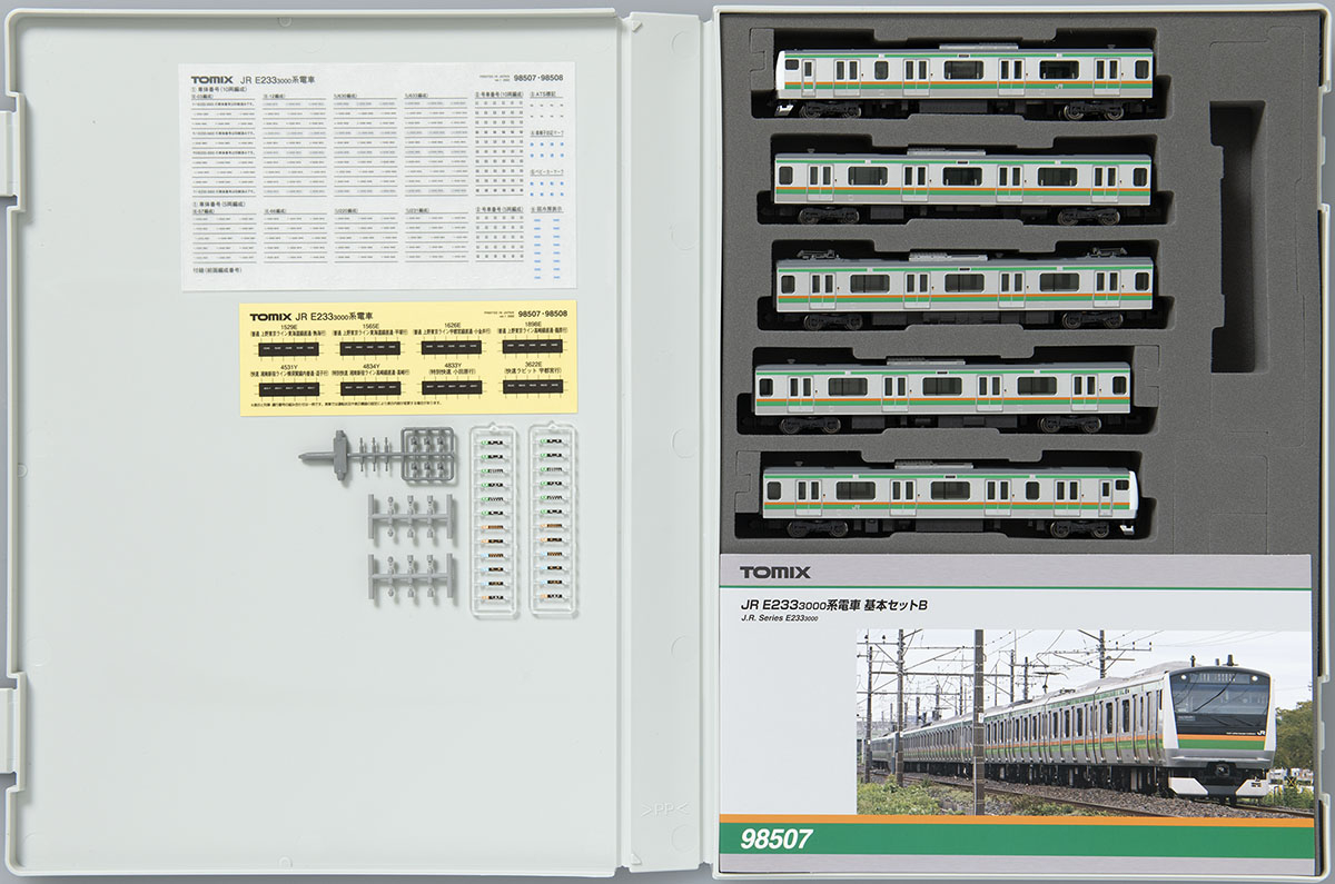 TOMIX 92377 E233 3000系 近郊電車 基本セットB (訳あり)