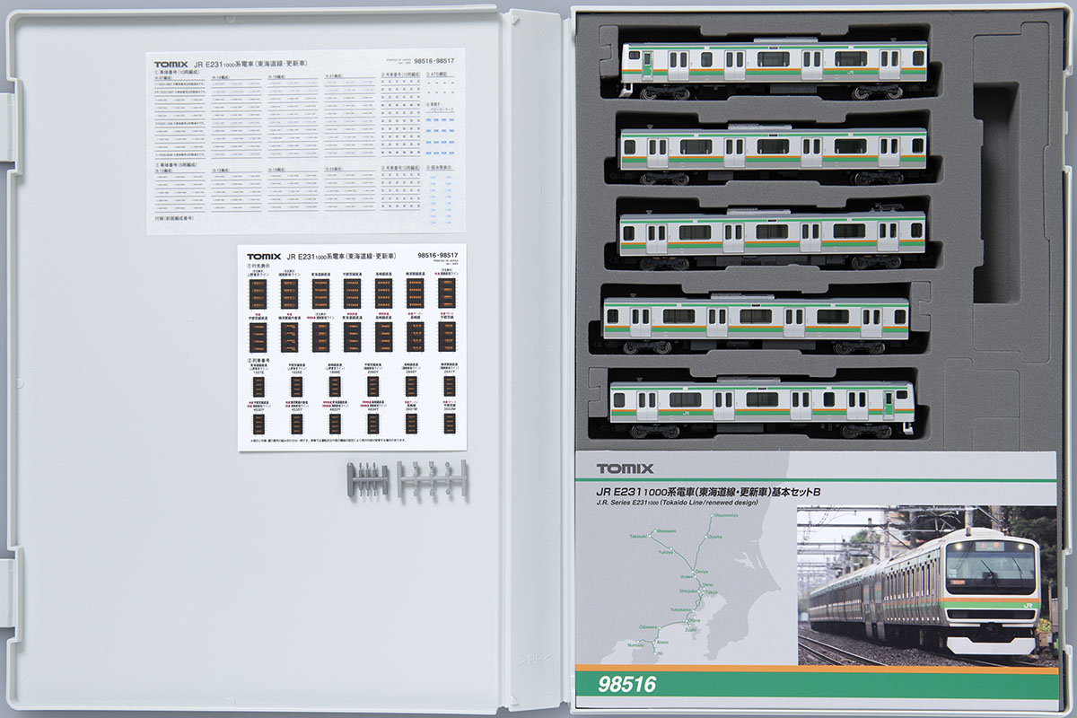 JR E231-1000系電車(東海道線・更新車)基本セットB｜鉄道模型 TOMIX ...