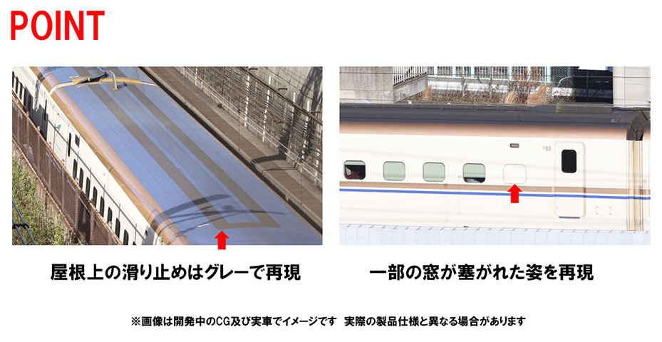 JR E7系北陸・上越新幹線基本セット｜鉄道模型 TOMIX 公式サイト｜株式 ...
