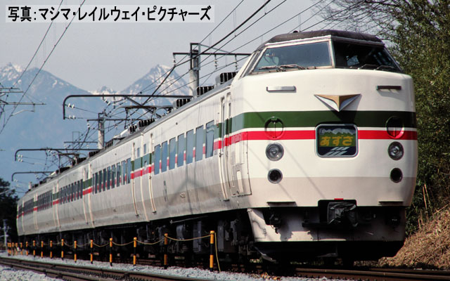 JR 183-1000系特急電車(グレードアップあずさ)基本セット｜製品情報 