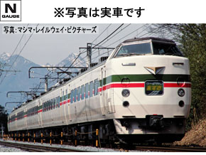 98540 JR 183-1000系特急電車(グレードアップあずさ)基本セット