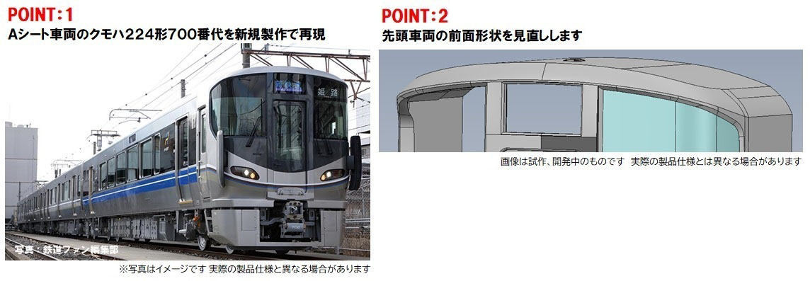 JR 225-100系近郊電車(Aシート)セット｜製品情報｜製品検索｜鉄道模型