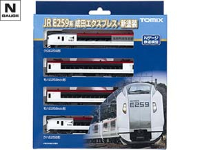 98551 JR E259系特急電車(成田エクスプレス・新塗装)基本セット