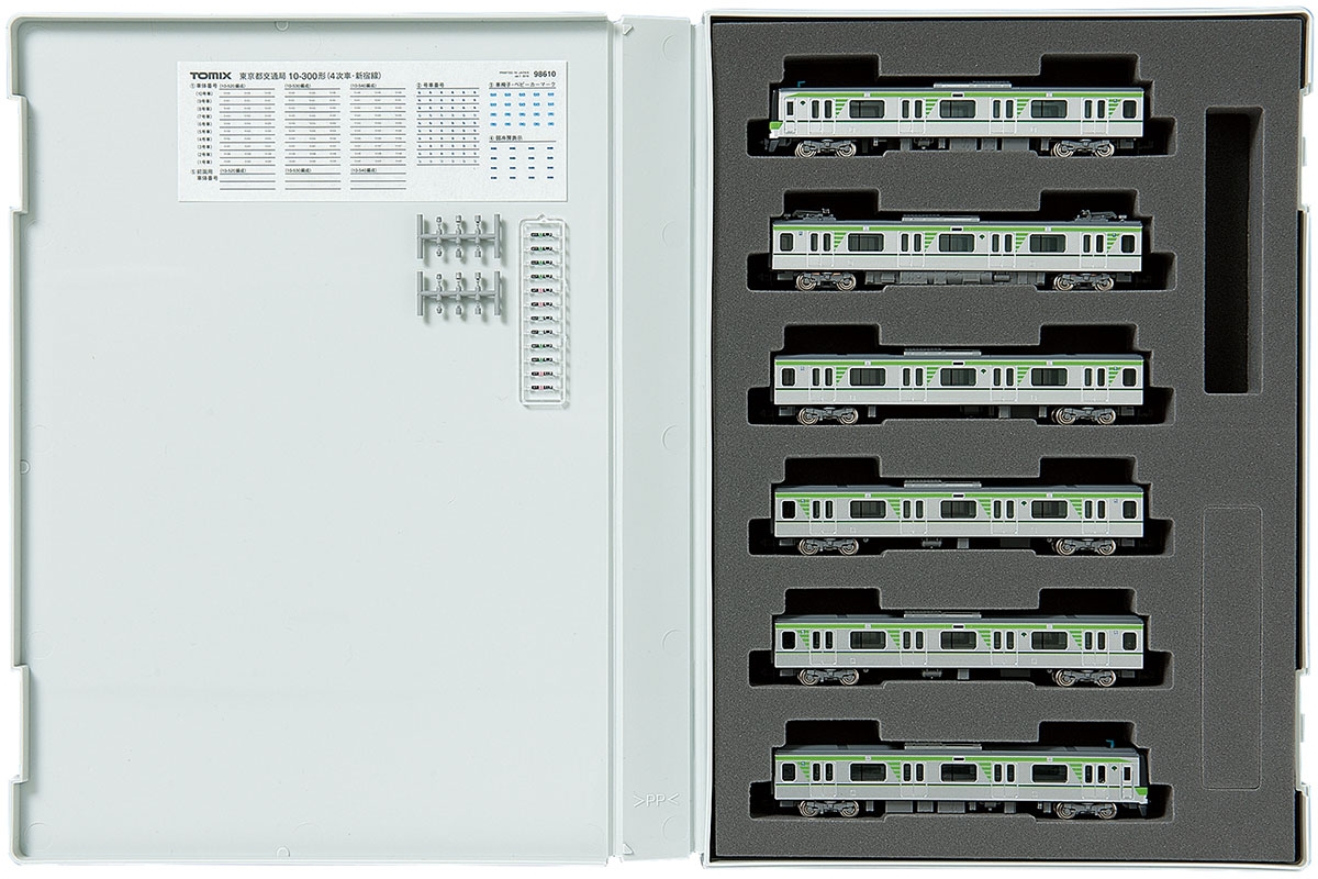 東京都交通局 10-300形電車（4次車・新宿線）基本セット｜製品情報