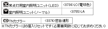 JR 12系客車（ばんえつ物語・新塗装）セット｜鉄道模型 TOMIX 公式サイト｜株式会社トミーテック