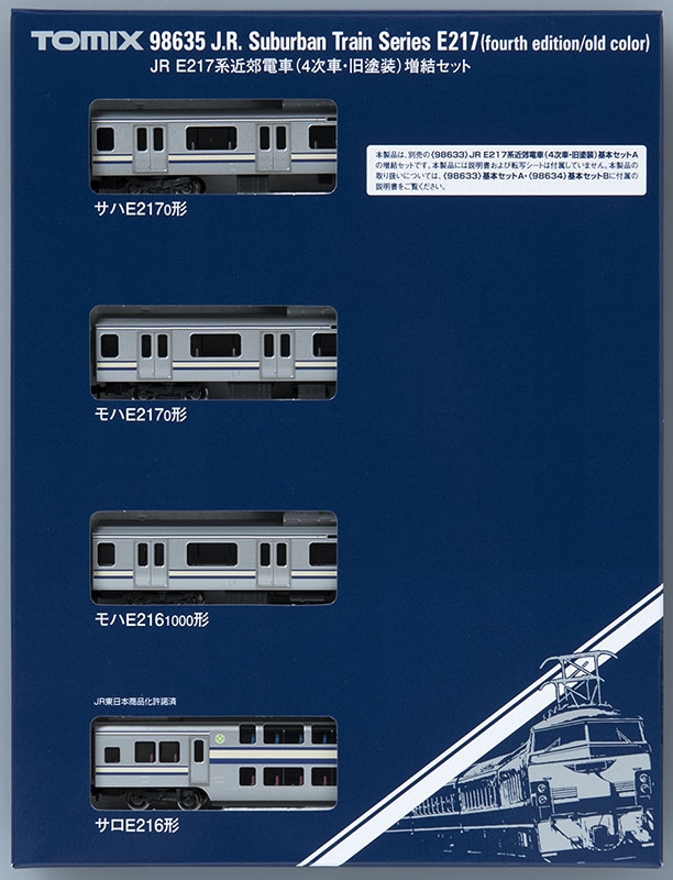 JR E217系近郊電車(4次車・旧塗装)増結セット｜鉄道模型 TOMIX 公式