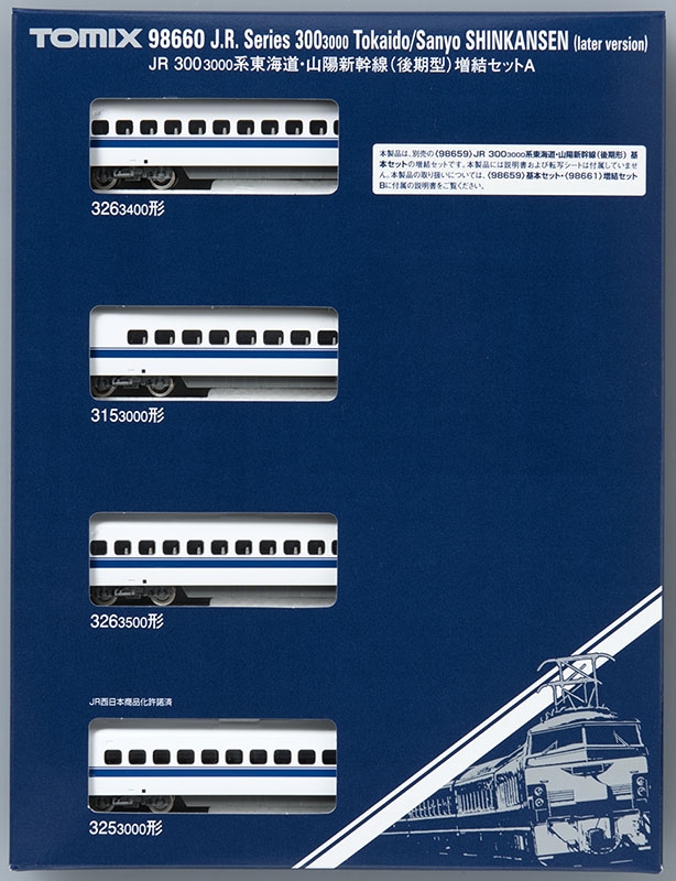 KATO 10-1742 特別企画品 N700S 3000番台 16両セット - 鉄道模型