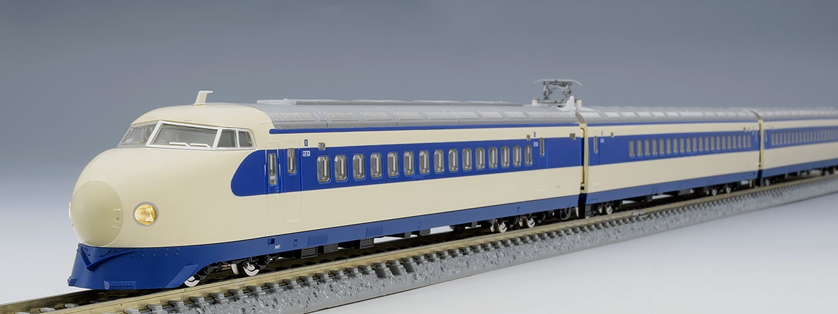 国鉄 0-1000系東海道・山陽新幹線基本セット ｜鉄道模型 TOMIX 公式 